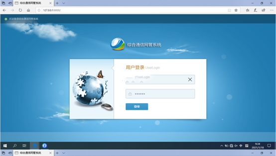 彭泽无线通信对讲调度网管系统