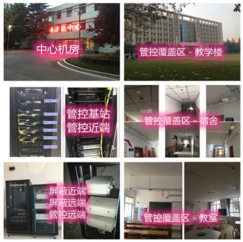  彭泽某军事院校管控案例（数字信令级）